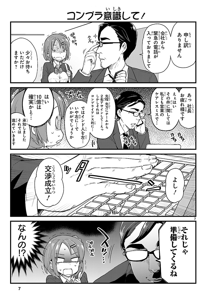 (2/7) 