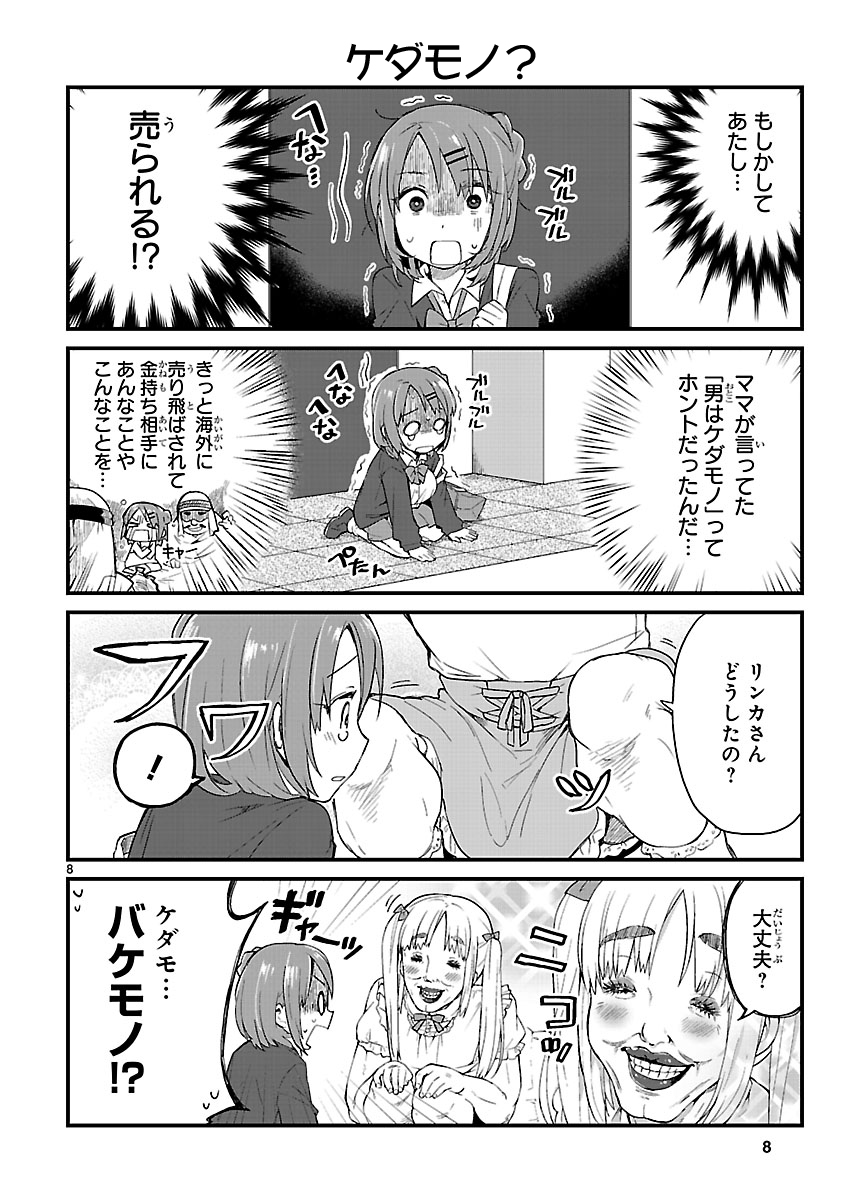 (2/7) 