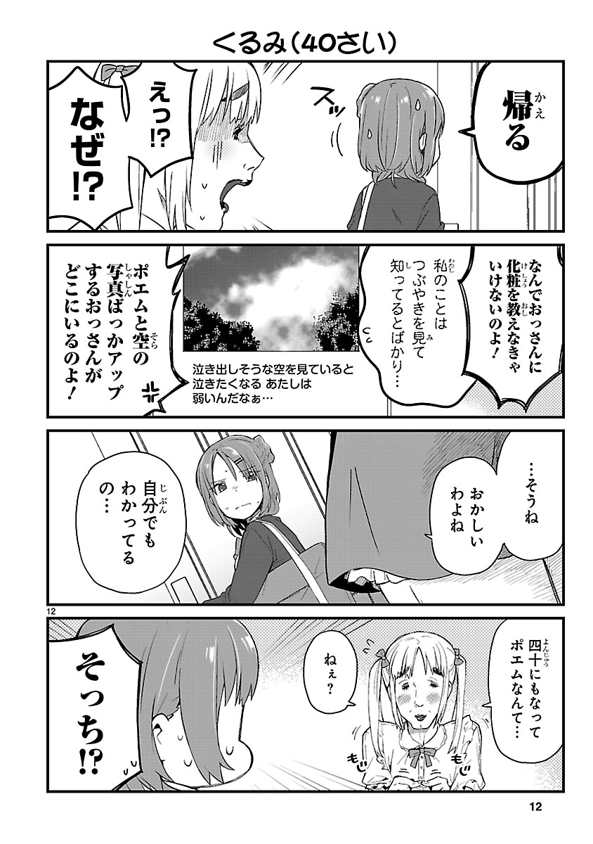 (3/7) 