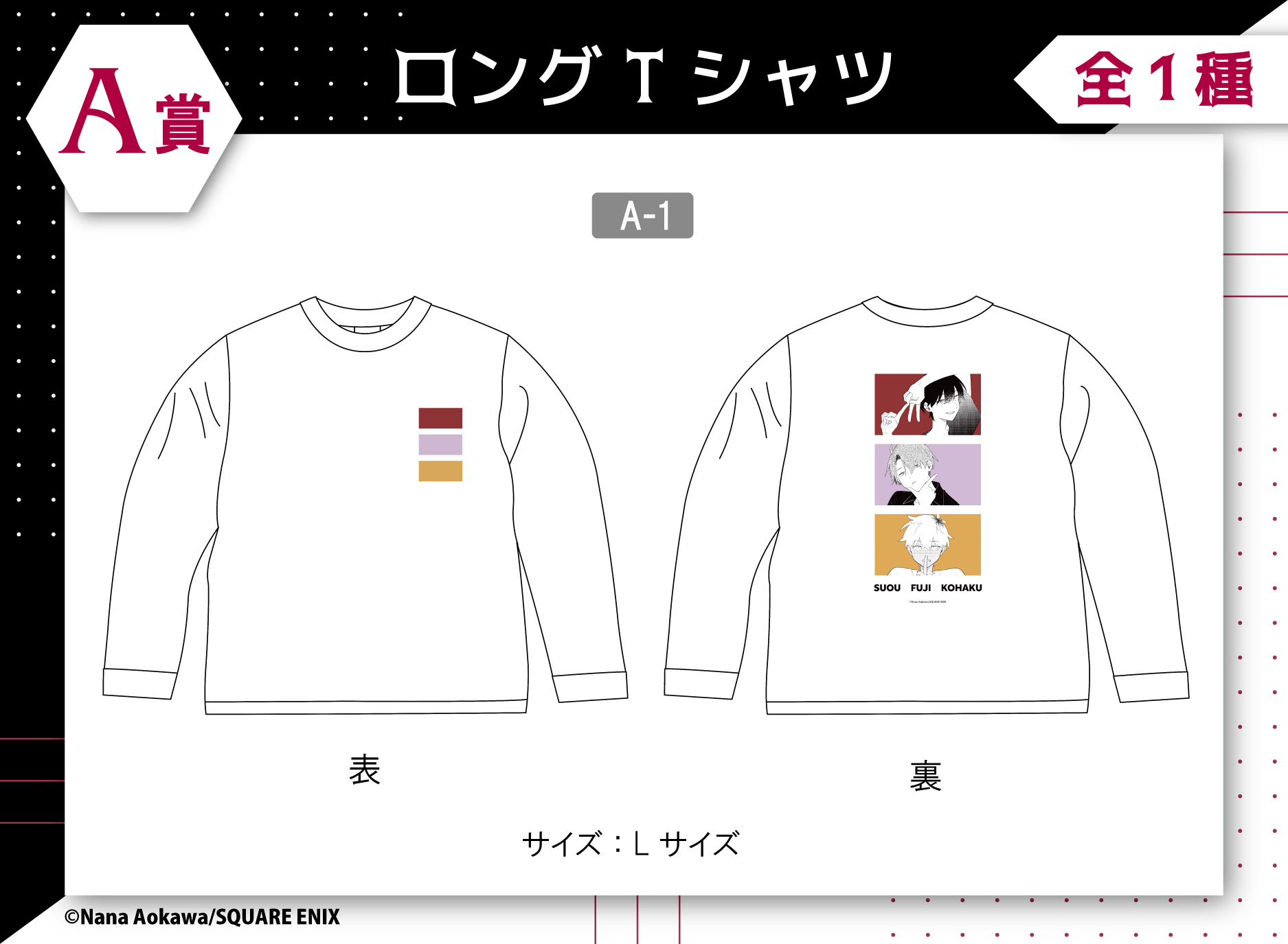 合コンに行ったら女がいなかった話 ビジュアルタオル オンライン くじ 121219-25-