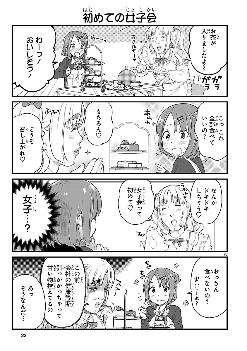 (6/7) 