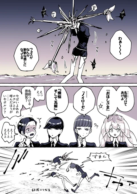 現代アートみたいになってるフォスです 