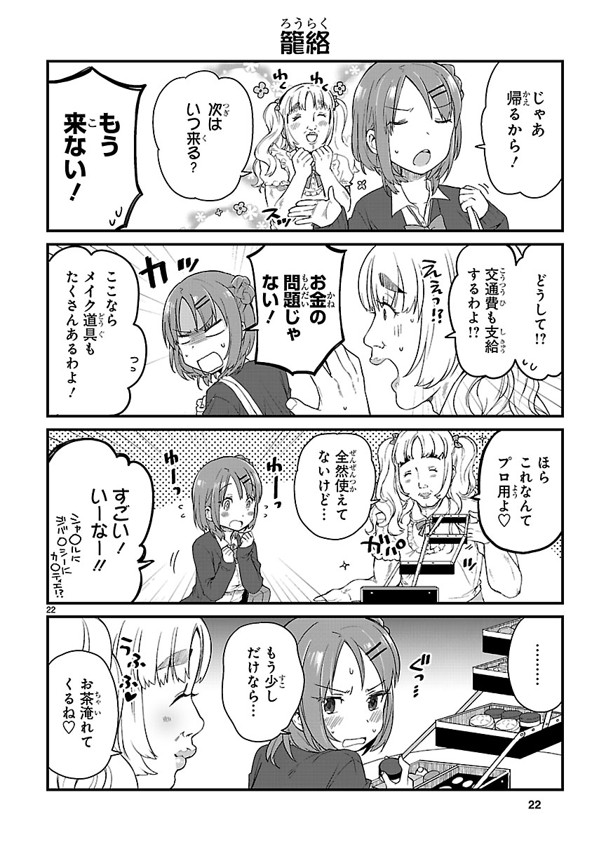 (6/7) 