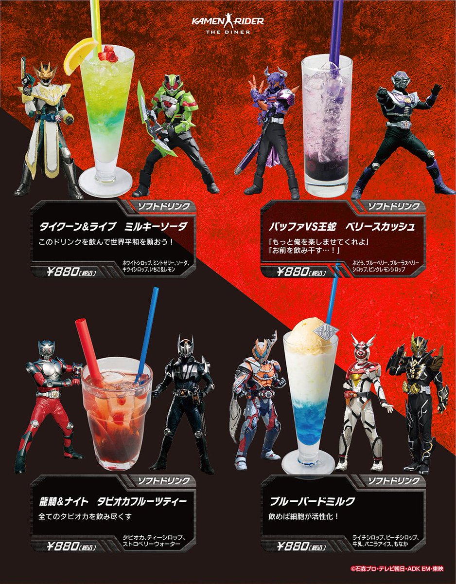 仮面ライダーザダイナー限定 仮面ライダータイクーン　テーブルマーカー