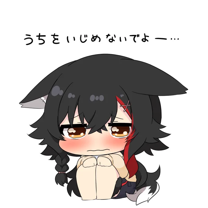 かわいそうなミオちゃん #みおーん絵 