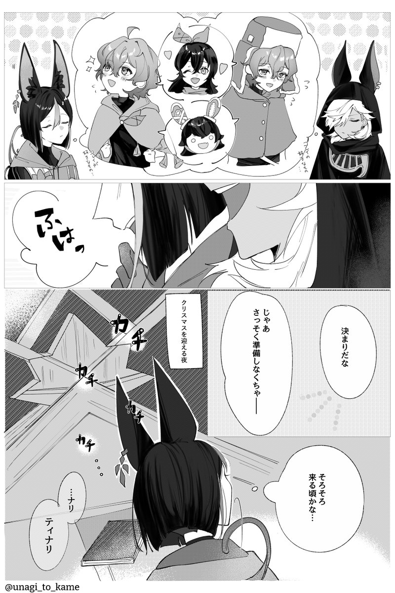 コレイちゃんとサンタさんのお話(4/8)
※二次創作
師匠のもとへ行ってからそんなに経ってないくらい
(セレベンツの内容が風味程度有)
#collei 