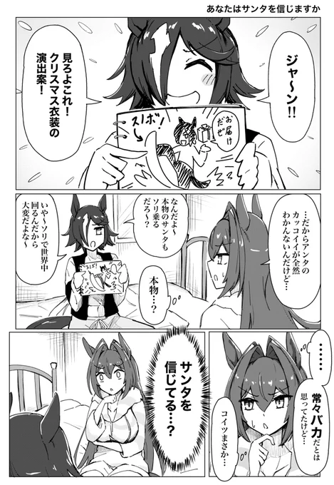 冬コミ新刊の収録漫画②(1/2) 