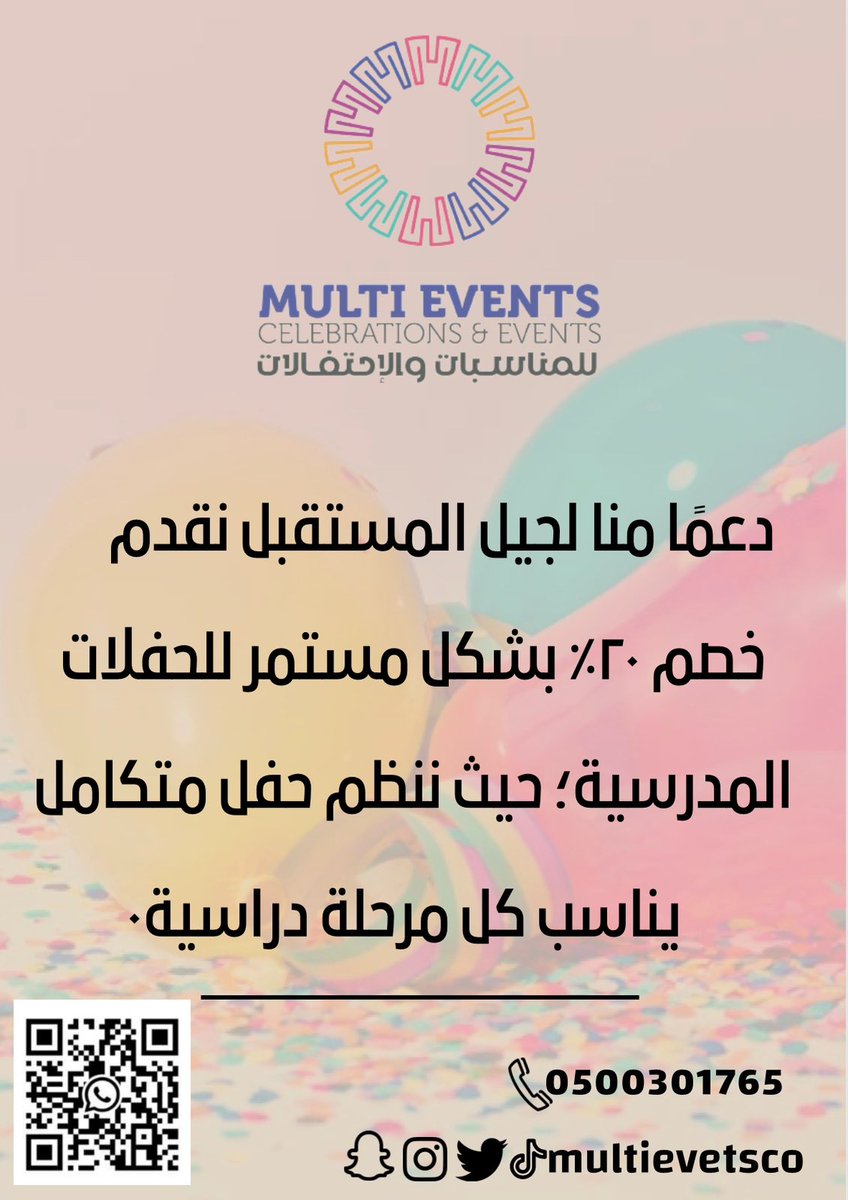 multieventsco's tweet photo. #احتفالات 
#مدارس_الطائف https://t.co/eG4daTF6Zh