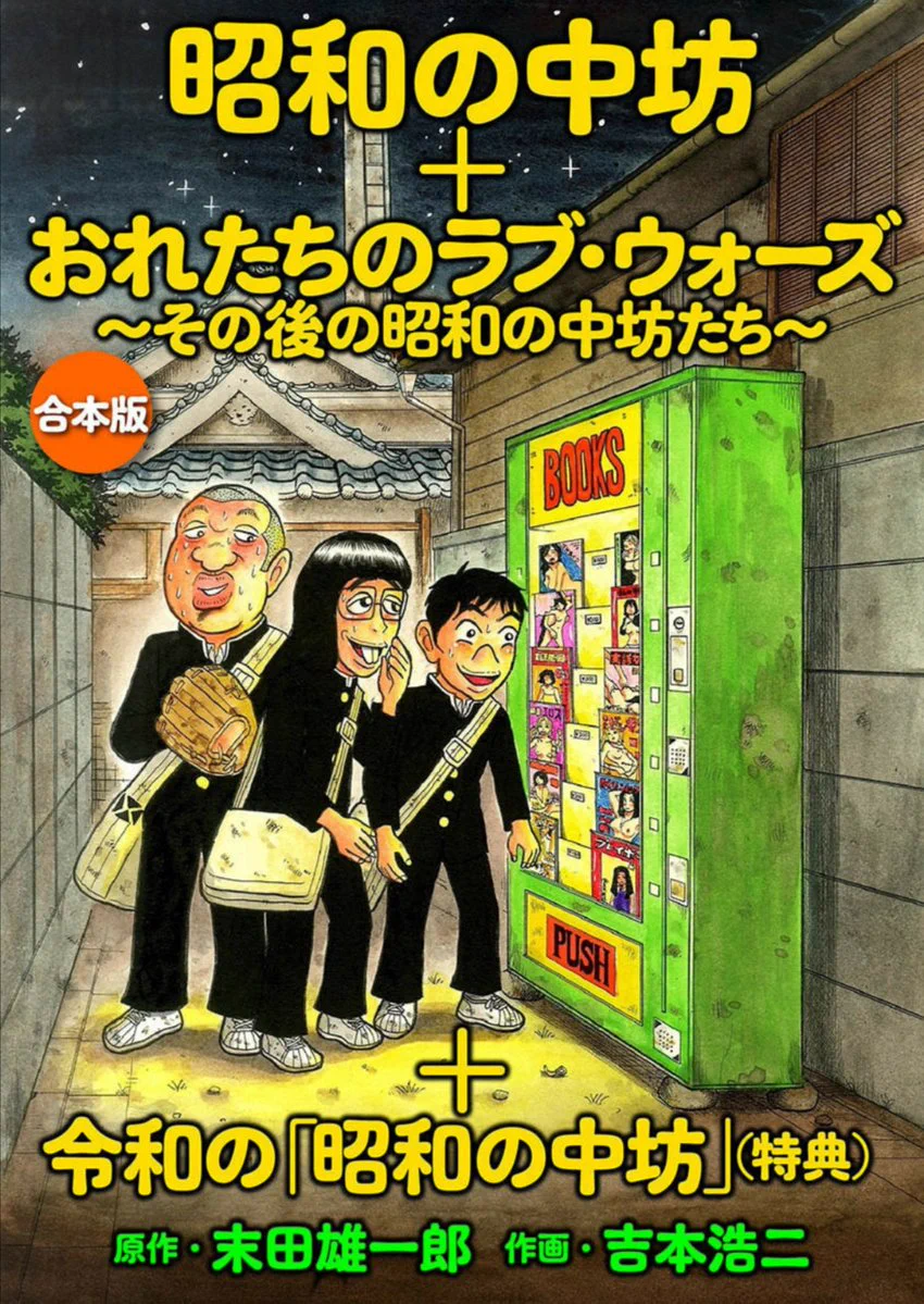 吉本浩二・こづかい万歳11巻10/22発売！ on X: 