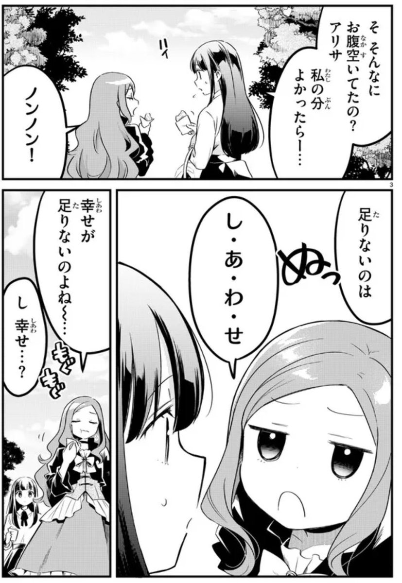 異世界でホットプレートを欲しがる女の子の話 1/2 
