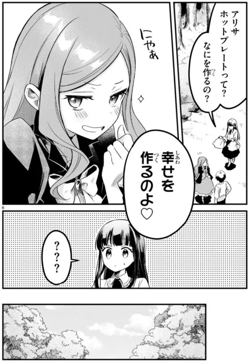 異世界でホットプレートを欲しがる女の子の話 2/2 