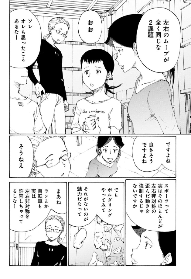 ゆるボルダリングマンガ『のボルダ』 最新話無料公開中🧗  ボルダリングの課題の難易度は ○級や○段で表しますが ジムによって基準は様々💪  今回はそんな課題に関するお話です📒  のボルダ - 鬼頭莫宏 / 第36話 あったらいいな | くらげバンチ 