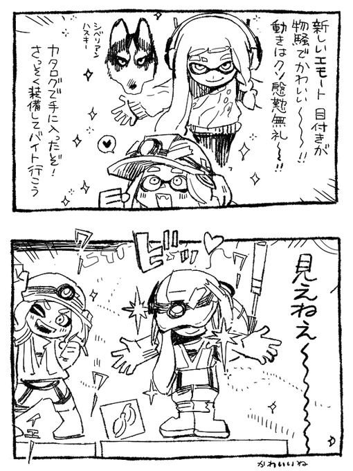 イカ漫画 