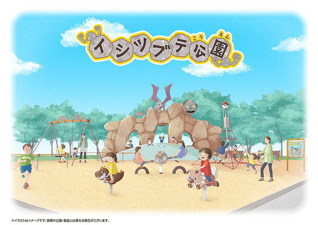 livedoornews's tweet photo. 【ﾗｯｼｬｲ!】岩手県久慈市で「イシツブテ公園」来年4月オープン！いわタイプをモチーフとする6種の遊具設置
https://t.co/irG0WspvVt

株式会社ポケモンにより「道の駅いわて北三陸」イベント広場へ公園遊具が寄贈される形。イラストには、プテラやイワーク、チゴラス、イワンコの遊具も。 https://t.co/Yv2wEnfDpa