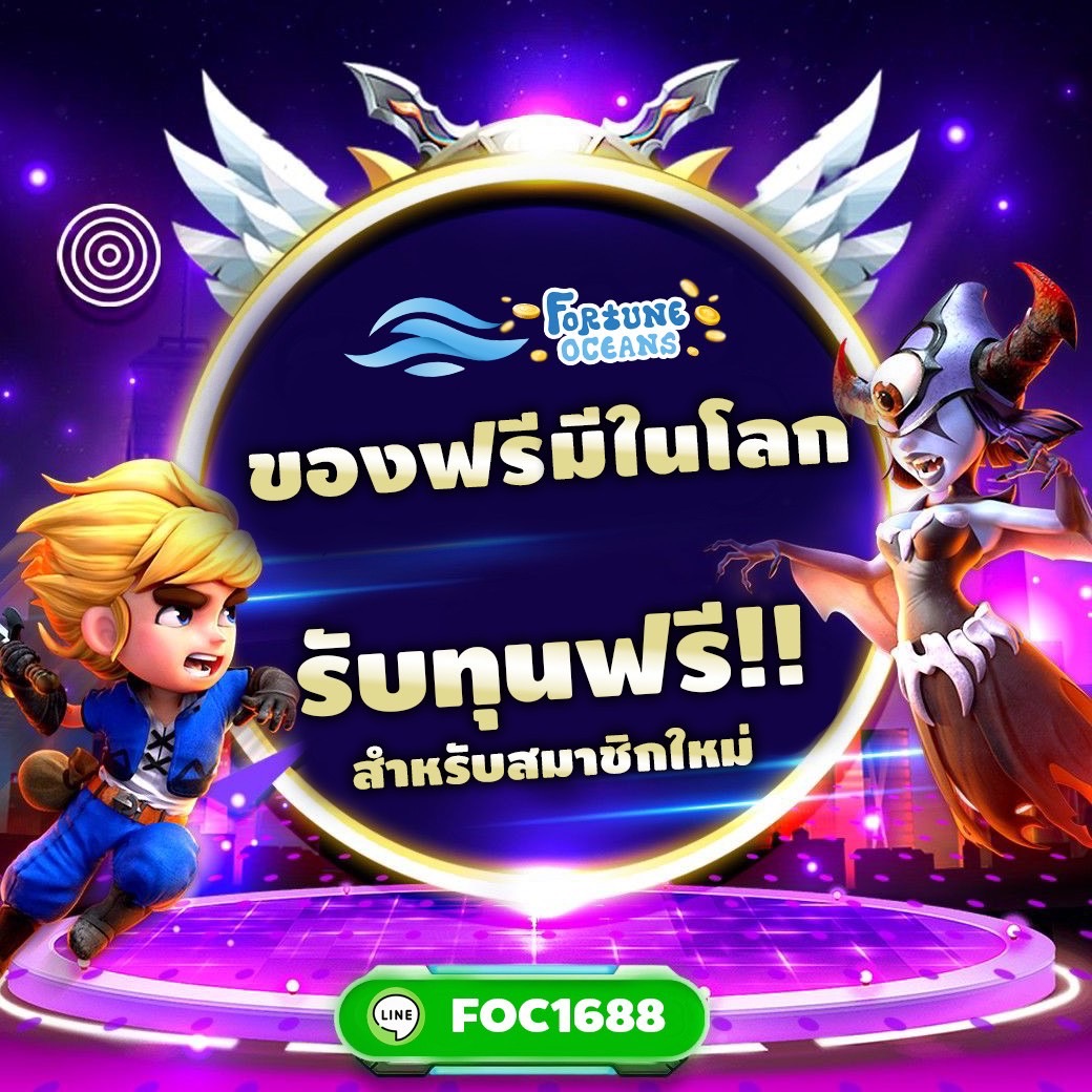 แจกโค๊ดเครดิตฟรี  
ทำง่ายๆ เพียง 3 ขั้นตอน
1.รีทวิต 🔁
2.กดหัวใจ 💗
3.กดติดตาม📲 shorturl.asia/6v1gN

สมัครผ่านลิงค์นี้：Line :  @Foc1688

กดที่ลิงค์นี้เลยค่ะ : shorturl.asia/xzafC

#เครดิตฟรีล่าสุด  #ทุนน้อย #ทุนฟรี #สล็อต #เครดิตฟรีกดรับเองหน้าเว็บ