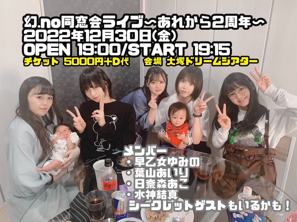 maborocchi_info's tweet photo. 12月30日大塚ドリームシアター
🎶幻.no同窓会ライブ🎶まで
あと一週間です❗️

懐かしい曲もたくさんやるので
お楽しみに〜〜🌈

まだまだ予約受け付けてます❗️ https://t.co/53U64hMSJW