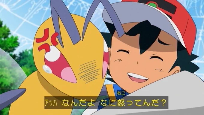 サトシがスピアーに襲われるお約束の展開も今後みれないのか...今までありがとう#アニポケ #anipoke 