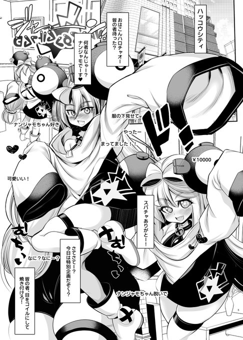 ポ〇モンナンジャモちゃん 脱稿しました!⚡ 