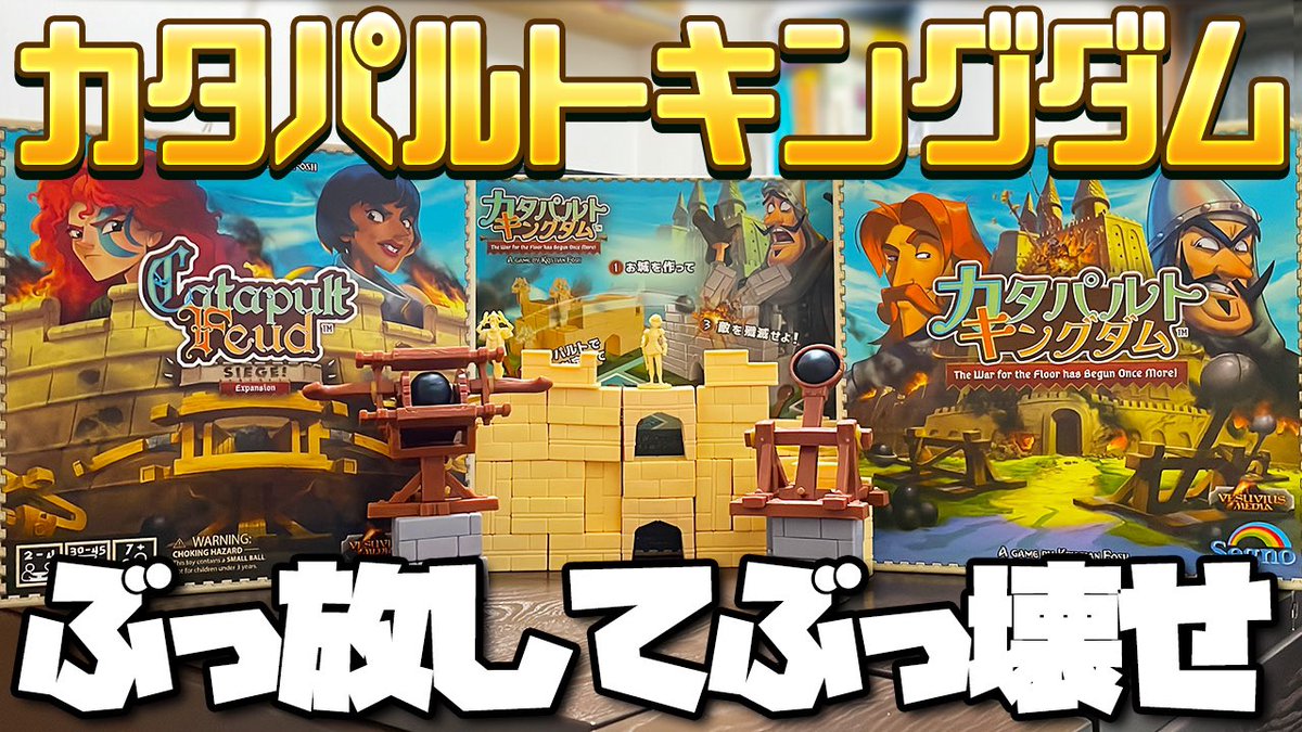 カタパルトキングダム 日本語版 プレイマット付き