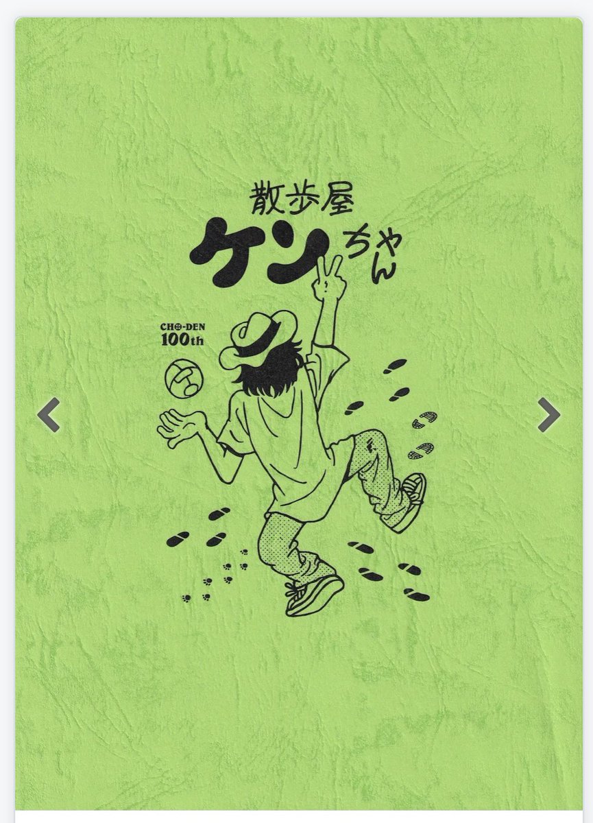 １２月末まで『散歩屋ケンちゃん』クラウドファンディングを実施中！
台本ガチャ（誰のサインが当たるか届くまでのお楽しみ！）ではコウガさんのサイン入り台本もありますので宜しければぜひ🙇‍♂️
camp-fire.jp/projects/view/…
<a href="/kougashinobu/">コウガシノブ</a> 
#コウガシノブ