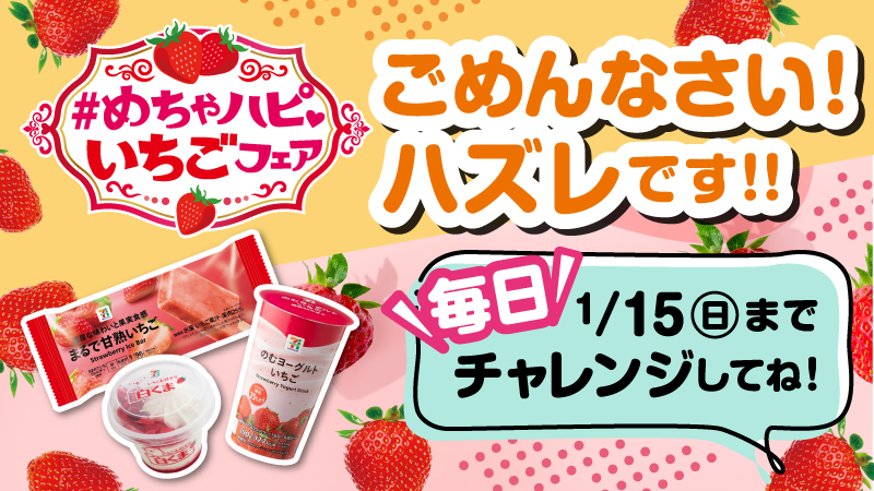 nagaimichi0 抽選結果は… ごめんなさい！はずれです…😭 1/15(日)まで