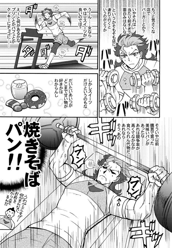 【C101新刊】「グエル先輩大変っす!!水星女が!!!」
バーニングパンチ/天破侠乱の吉田カツミさん(@_futa)との水星の魔女もといグエル・ジェターク合同誌です
パイセンへの愛とノリと勢いてんこ盛りだよ!
(1/3)
#C101新刊 