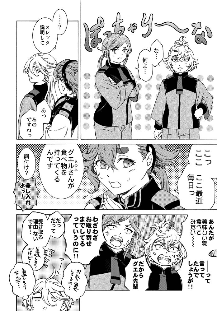 (2/3)
表紙は吉田さん、裏表紙はAJこと阿南が担当しています

別に裏表紙も見て欲しいなんて全然思ってないんだからな!
…嘘です、見てやってください、お願いします 
