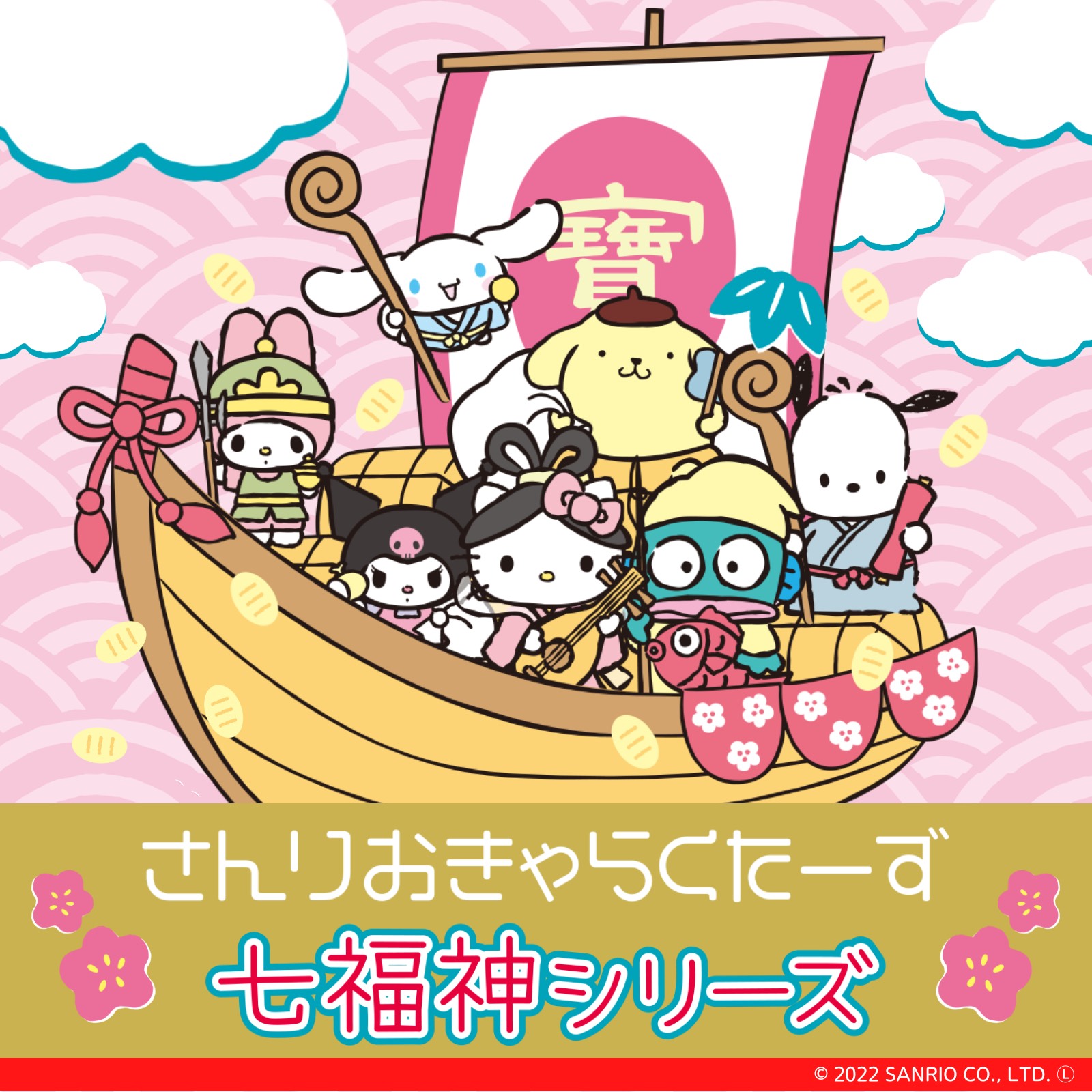 サンリオ on X: 