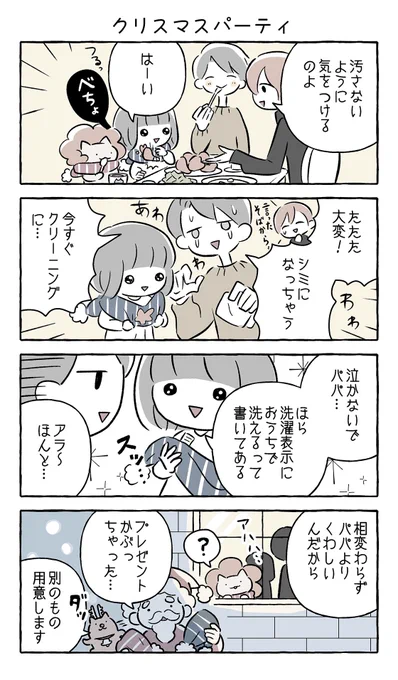 //
🦁もしお洋服が汚れても
 慌てずに洗濯表示をチェックするのだ
\\

すぐに洗濯表示をチェックできるなんて、さすがりおちゃん🙌

クリスマスプレゼントのマフラー🧣✨
長くキレイに使えるといいですね🥰

みなさんも、ステキな #クリスマス を…🎄✨

#ライちゃんのいろどり日記
@nitorisasami 