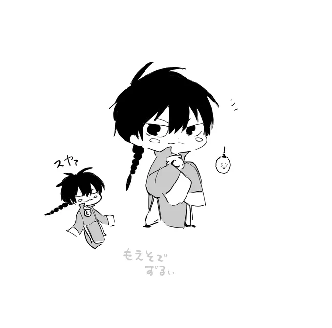 お師匠! 