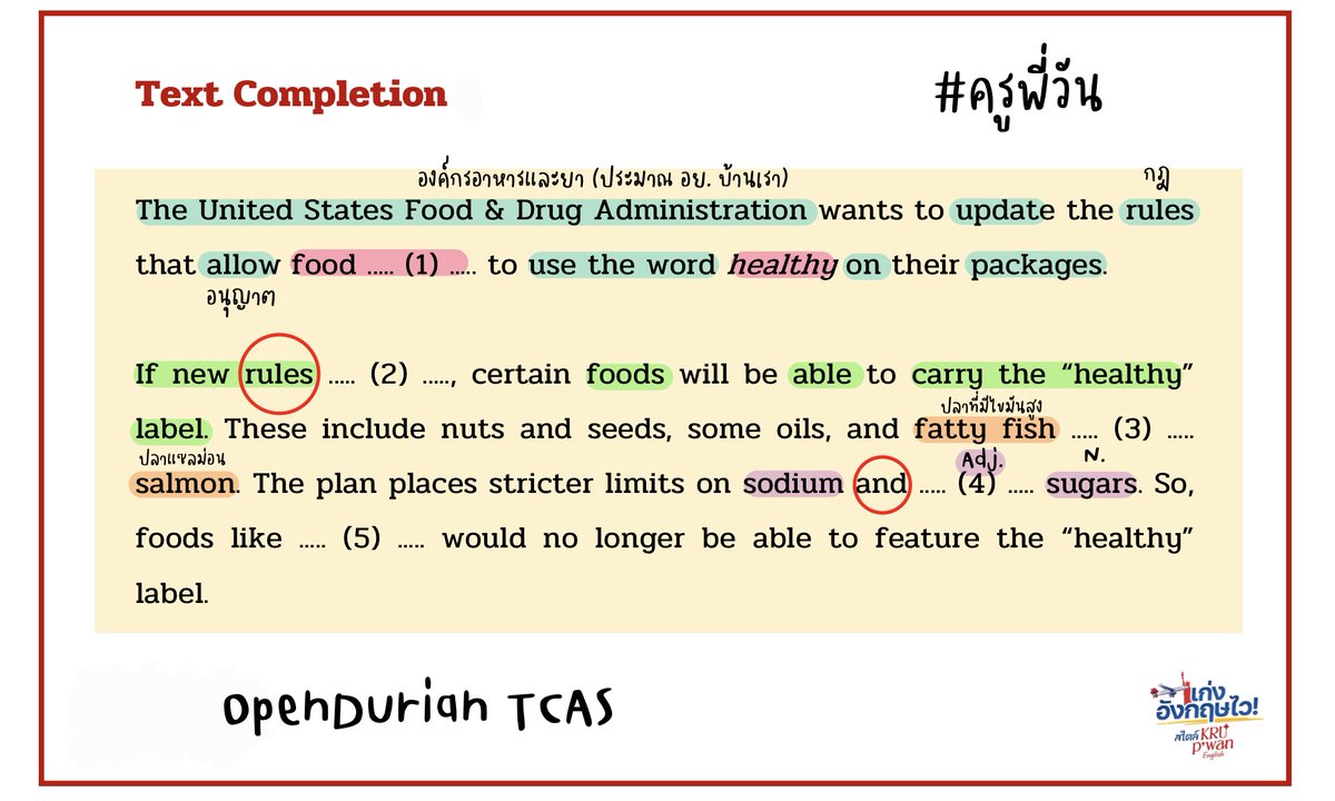 ครูพี่วัน English #DEK65 #DEK66 #DEK67 on Twitter: 