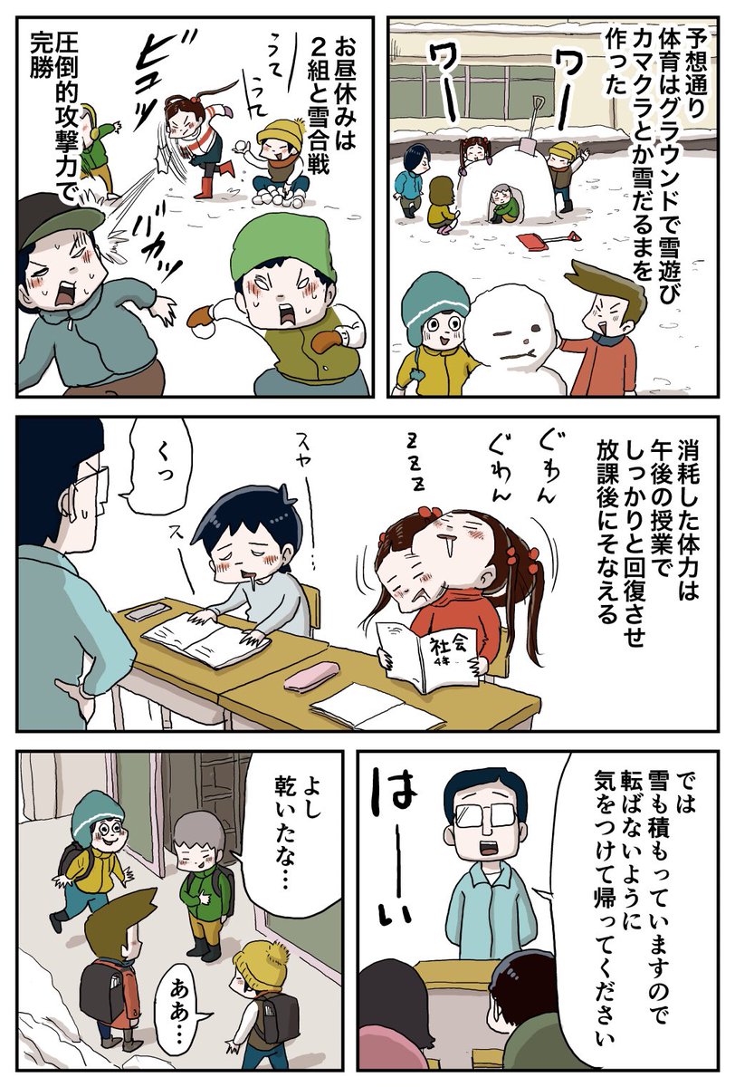 『大雪の降った日の僕ら』その4
#しなのんちのいくる 