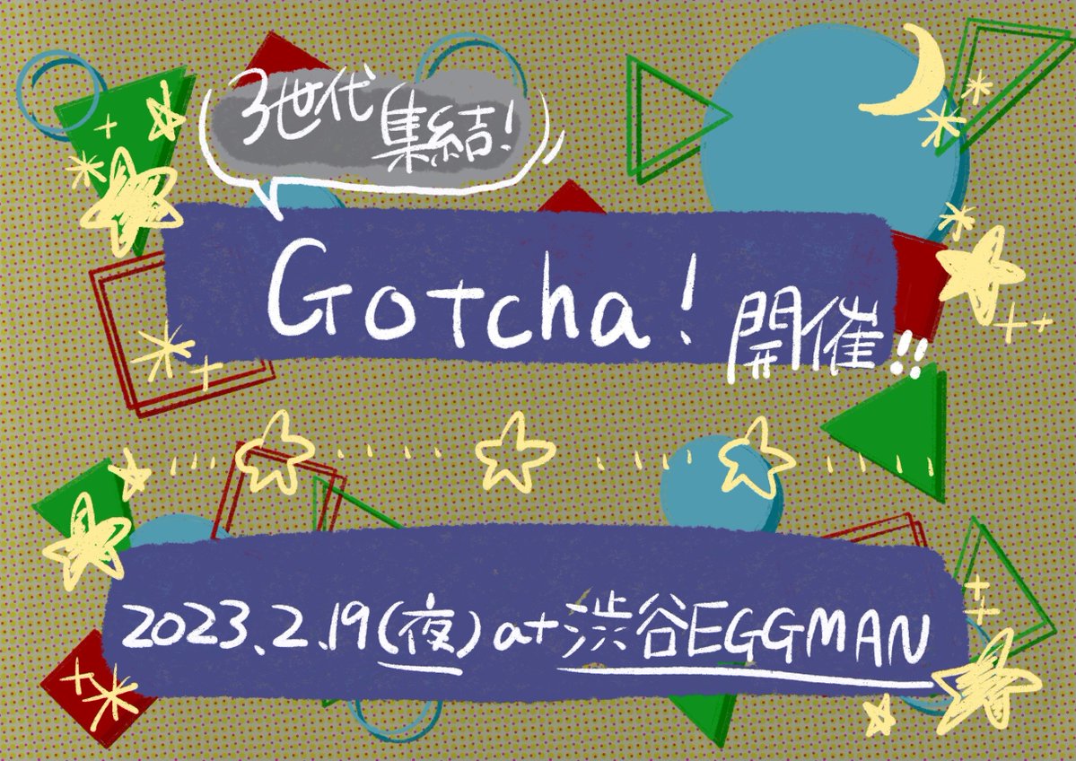 yu__uy06's tweet photo. ＼3世代／
同期サーキットライブ
DASH⚡️SYNC⚡️Again

📢出演バンド第①弾発表📢

🎫チケット販売開始🎫
https://t.co/5KMVbFZAk4

🌜3世代間縦バンド&amp;投票選抜同期バンドライブ Gotcha! 開催決定🌛
01/04(水) 21:00
出演縦バンド発表&amp;チケット発売

#アカペラ  #平成電波 https://t.co/BjI4ihcsIl
