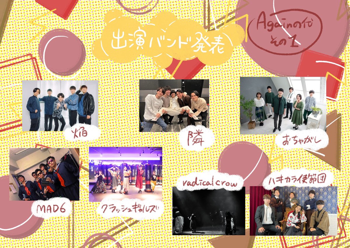 yu__uy06's tweet photo. ＼3世代／
同期サーキットライブ
DASH⚡️SYNC⚡️Again

📢出演バンド第①弾発表📢

🎫チケット販売開始🎫
https://t.co/5KMVbFZAk4

🌜3世代間縦バンド&amp;投票選抜同期バンドライブ Gotcha! 開催決定🌛
01/04(水) 21:00
出演縦バンド発表&amp;チケット発売

#アカペラ  #平成電波 https://t.co/BjI4ihcsIl