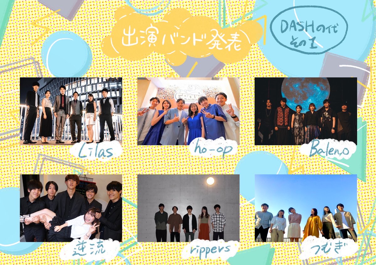 yu__uy06's tweet photo. ＼3世代／
同期サーキットライブ
DASH⚡️SYNC⚡️Again

📢出演バンド第①弾発表📢

🎫チケット販売開始🎫
https://t.co/5KMVbFZAk4

🌜3世代間縦バンド&amp;投票選抜同期バンドライブ Gotcha! 開催決定🌛
01/04(水) 21:00
出演縦バンド発表&amp;チケット発売

#アカペラ  #平成電波 https://t.co/BjI4ihcsIl