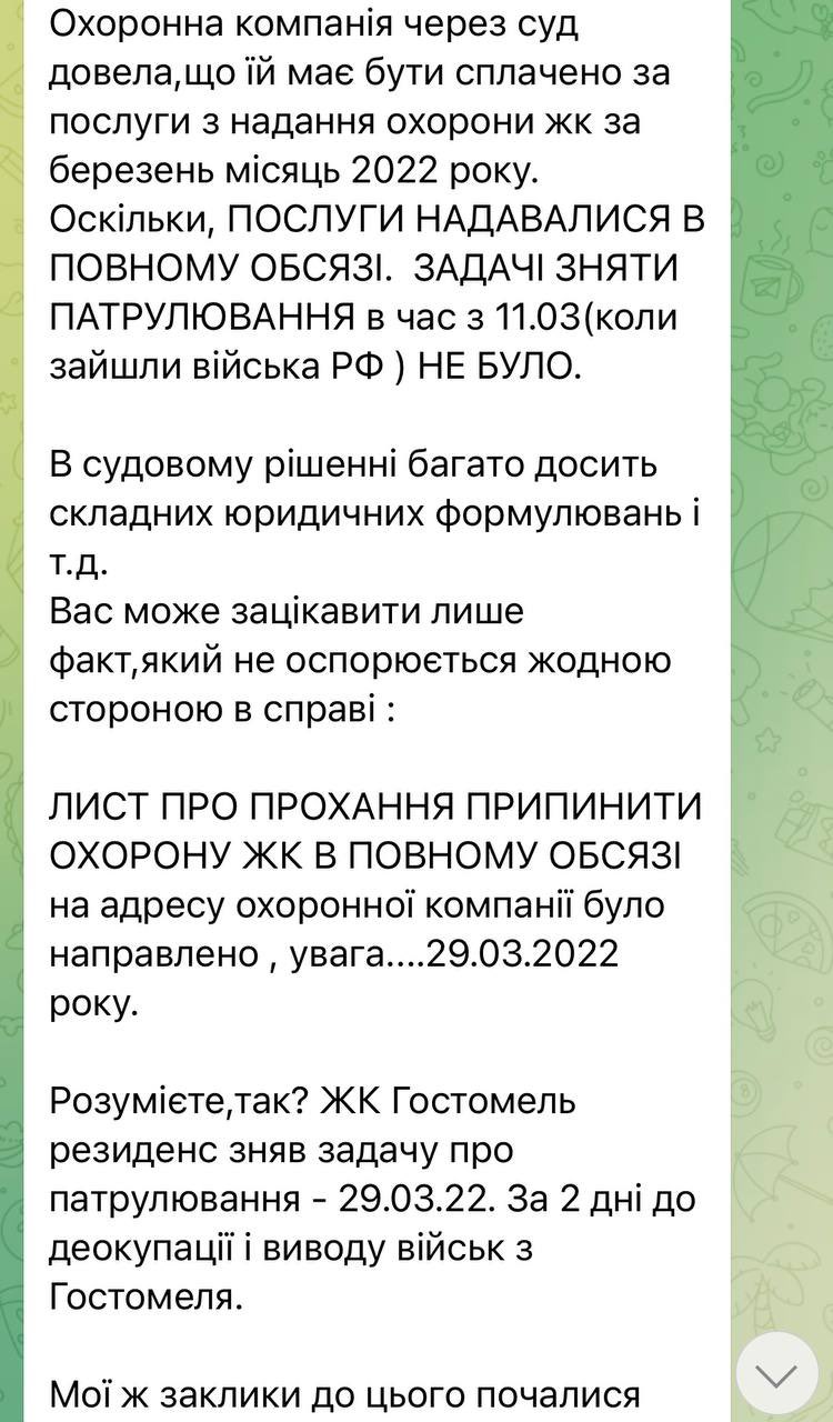 Менеджер Бондар Назар розповів про ЖК Гостомель Резиденс