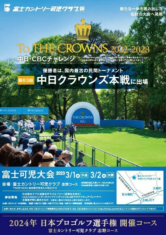 中日クラウンズ フラッグ☆出場選手 サイン入り | www.burger-life.com
