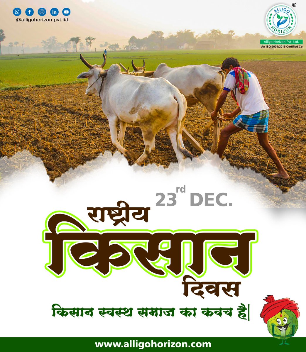 AgrovetAlligo's tweet photo. “Kisan Diwas is a reminder to everyone that we must respect, thank and appreciate the hard work of our farmers who work hard to give us food.”

+91 86249 08901
https://t.co/RzmTZMfWtN

#horistar #Alligo #farmersday #farmers #farmer #farmerslife #farmerswalk #farmersonly #jattwaad https://t.co/Z4Zfq5ub8O