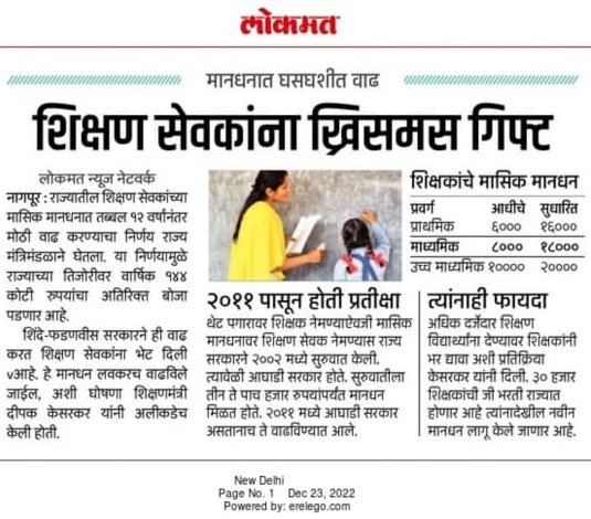 Sandesh Devkate tweet media