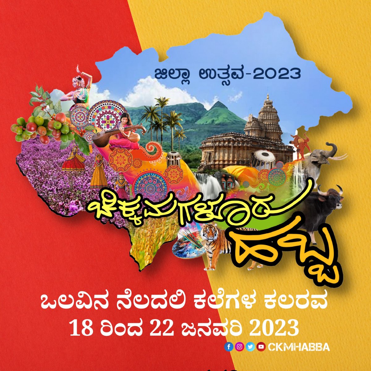 MAMSNRPura's tweet photo. ಚಿಕ್ಕಮಗಳೂರು ಜಿಲ್ಲಾ ಉತ್ಸವ -2023 https://t.co/3DNsTdOE4H