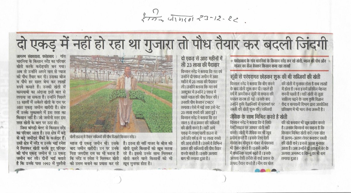 horticulturehry's tweet image. आर्गेनिक खेती अपनाकर मिसाल बन रहे जिला फतेहाबाद के दो किसान गांव धौलू की प्रगतिशील किसान कांता बिश्नोई ने मशरूम तो प्रगतिशील किसान राजपाल ने फूलों की खेती से बदली तकदीर #OrganicFarming #ProgressiveFarming #ProgressiveIndia @cmohry @JPDALALBJP @sumitamisra @arjunhry @AgriGoI