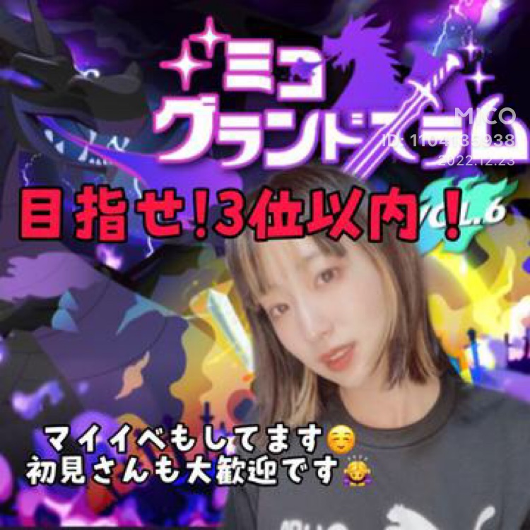 あんちゃん100チャレ！
タイマツあと4人です✨🙏🏻✨

#Mico あんちゃん(°a°)N🐲中堅登竜門参戦🔥はミコライブで配信中！今すぐ観にきてね！ micoworld.net/pub/share/live…