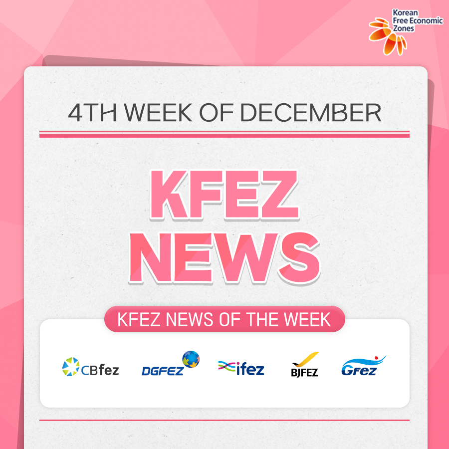 FezKorea's tweet photo. ❄4TH WEEK OF DECEMBER KFEZ NEWS❄
For more detailed card news👉 https://t.co/vCwG1rEcQ0
For more detailed press 👉 https://t.co/DhQig1h5LG
#KFEZInsider #KFEZ #FEZKOREA #investing #IFEZ #BJFEZ #GFEZ #GGFEZ #DGFEZ #EFEZ #CBFEZ #GJFEZ #UFEZ https://t.co/eQX6DTmZ6K