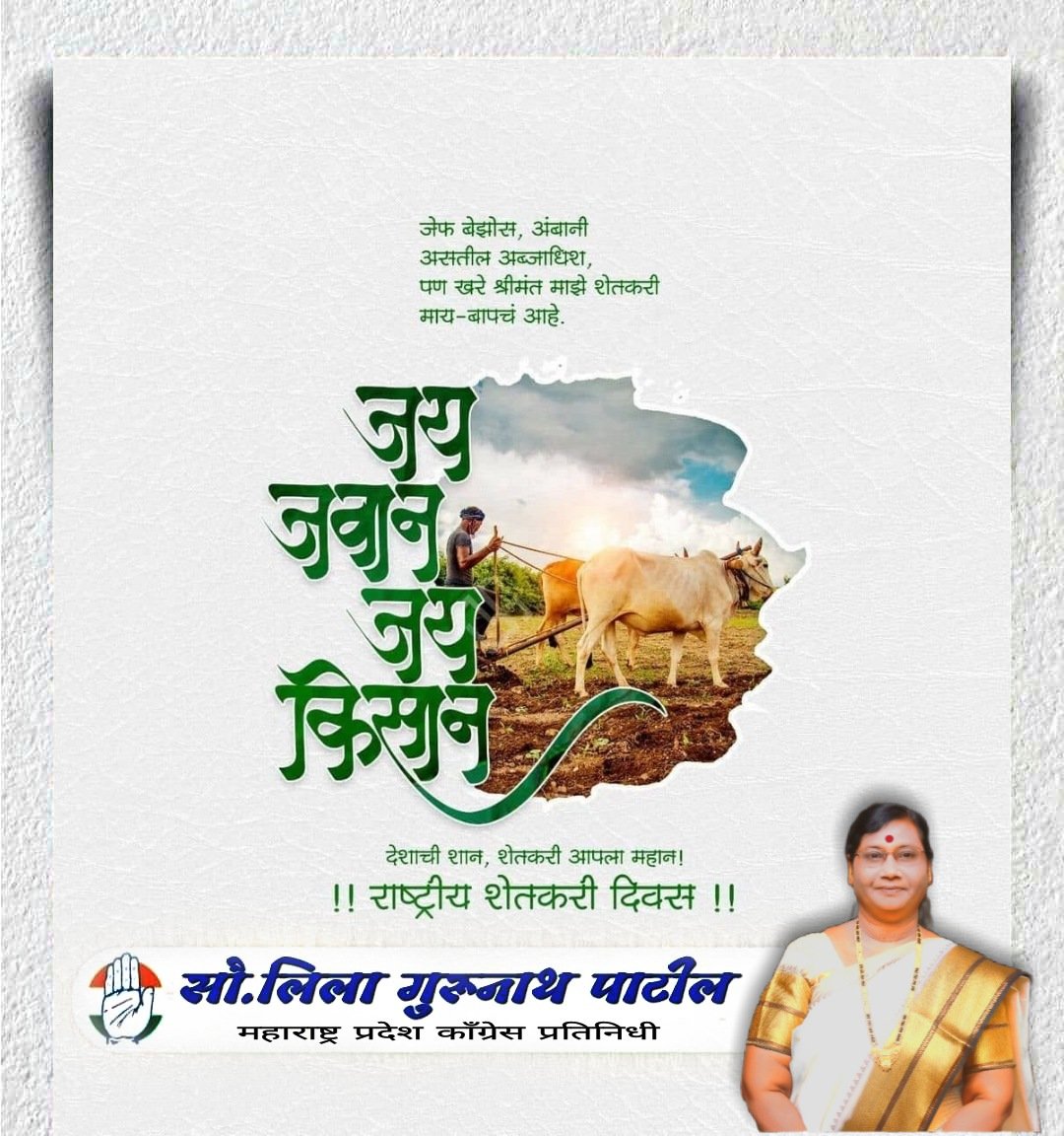 GLeelatai's tweet photo. कधी मोकळ्या आकाशाखाली तुमची कमाई ठेवून बघा, रात्रभर झोप लागणार नाही, विचार करा... शेतकऱ्याचं काय होत असेल राष्ट्रीय शेतकरी दिवसाच्या हार्दिक शुभेच्छा
#राष्ट्रीय_शेतकरी_दिन https://t.co/m3LMXAucFn