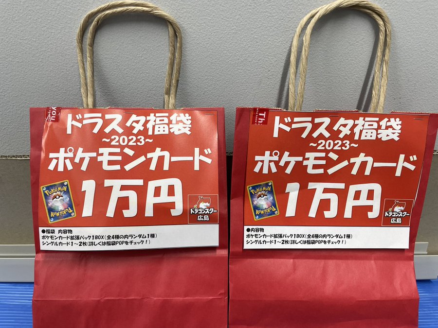 ポケモンカード福袋23おすすめ通販サイトは 売ってる場所もご紹介 Yylife