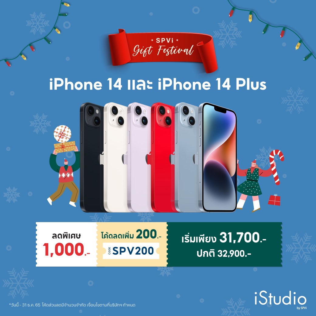 khajochi's tweet photo. iStudio by SPVi จัดโปรแกรม ลดราคา iPhone 14, iPad, MacBook, AirPods ส่งท้ายปีสูงสุด 70% พร้อมรับโค้ดส่วนลดสูงสุด 200.-
ช้อปได้ที่ -> https://t.co/8Iqe8fOsoA
#iStudio #iStudioBySPVi https://t.co/01VERmOM5V