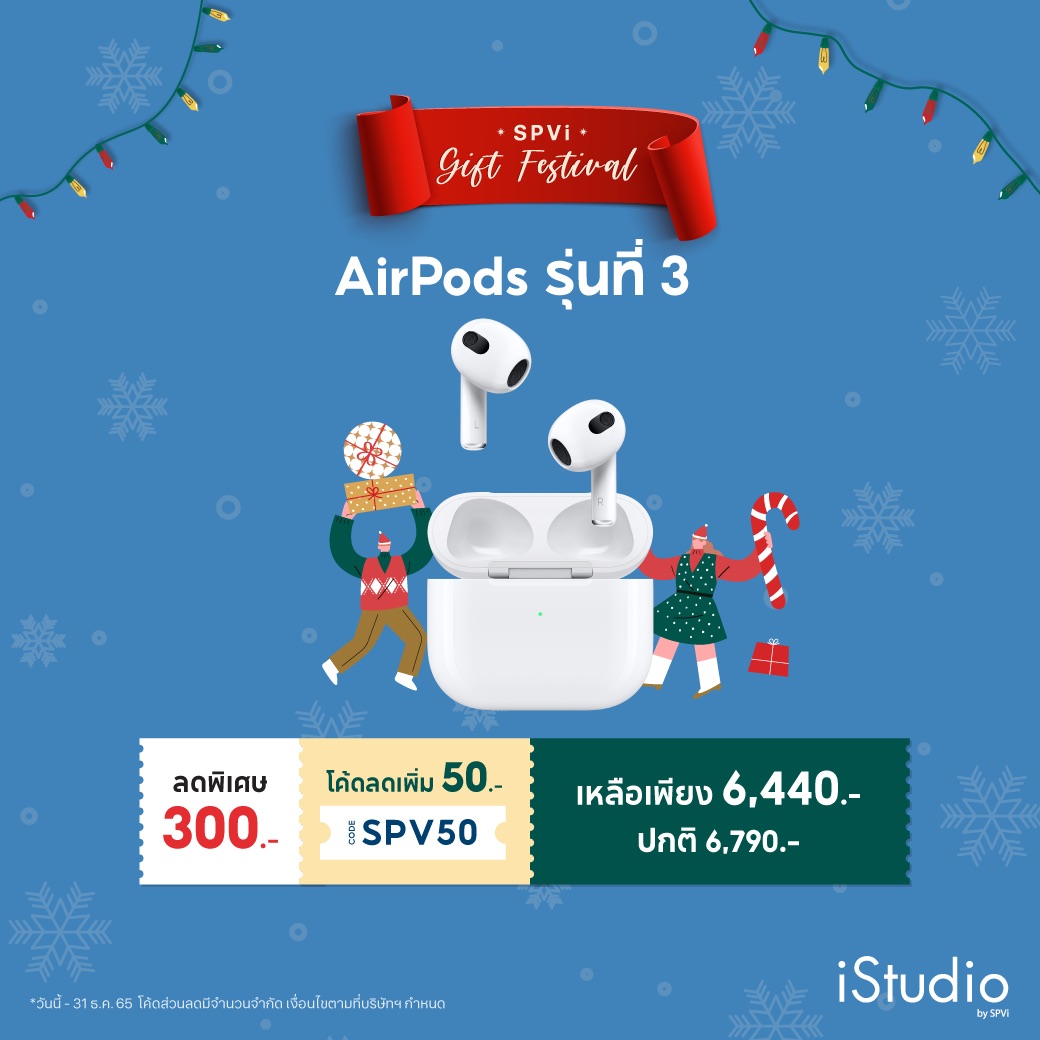 khajochi's tweet photo. iStudio by SPVi จัดโปรแกรม ลดราคา iPhone 14, iPad, MacBook, AirPods ส่งท้ายปีสูงสุด 70% พร้อมรับโค้ดส่วนลดสูงสุด 200.-
ช้อปได้ที่ -> https://t.co/8Iqe8fOsoA
#iStudio #iStudioBySPVi https://t.co/01VERmOM5V