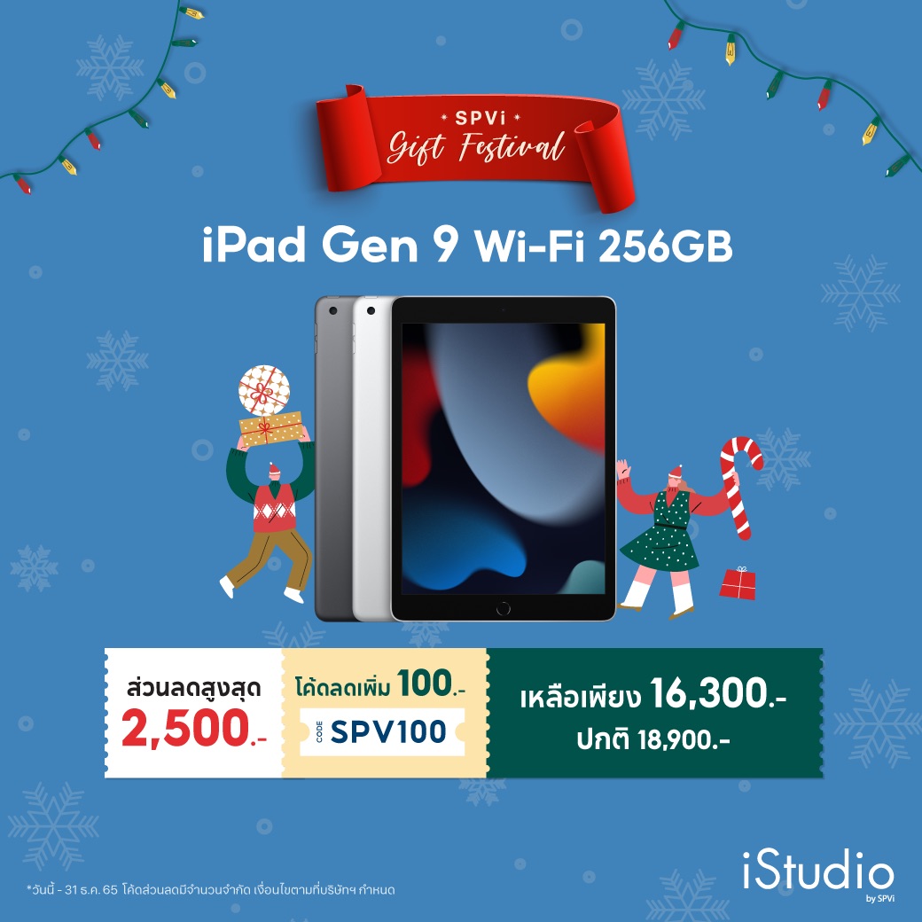 khajochi's tweet photo. iStudio by SPVi จัดโปรแกรม ลดราคา iPhone 14, iPad, MacBook, AirPods ส่งท้ายปีสูงสุด 70% พร้อมรับโค้ดส่วนลดสูงสุด 200.-
ช้อปได้ที่ -> https://t.co/8Iqe8fOsoA
#iStudio #iStudioBySPVi https://t.co/01VERmOM5V