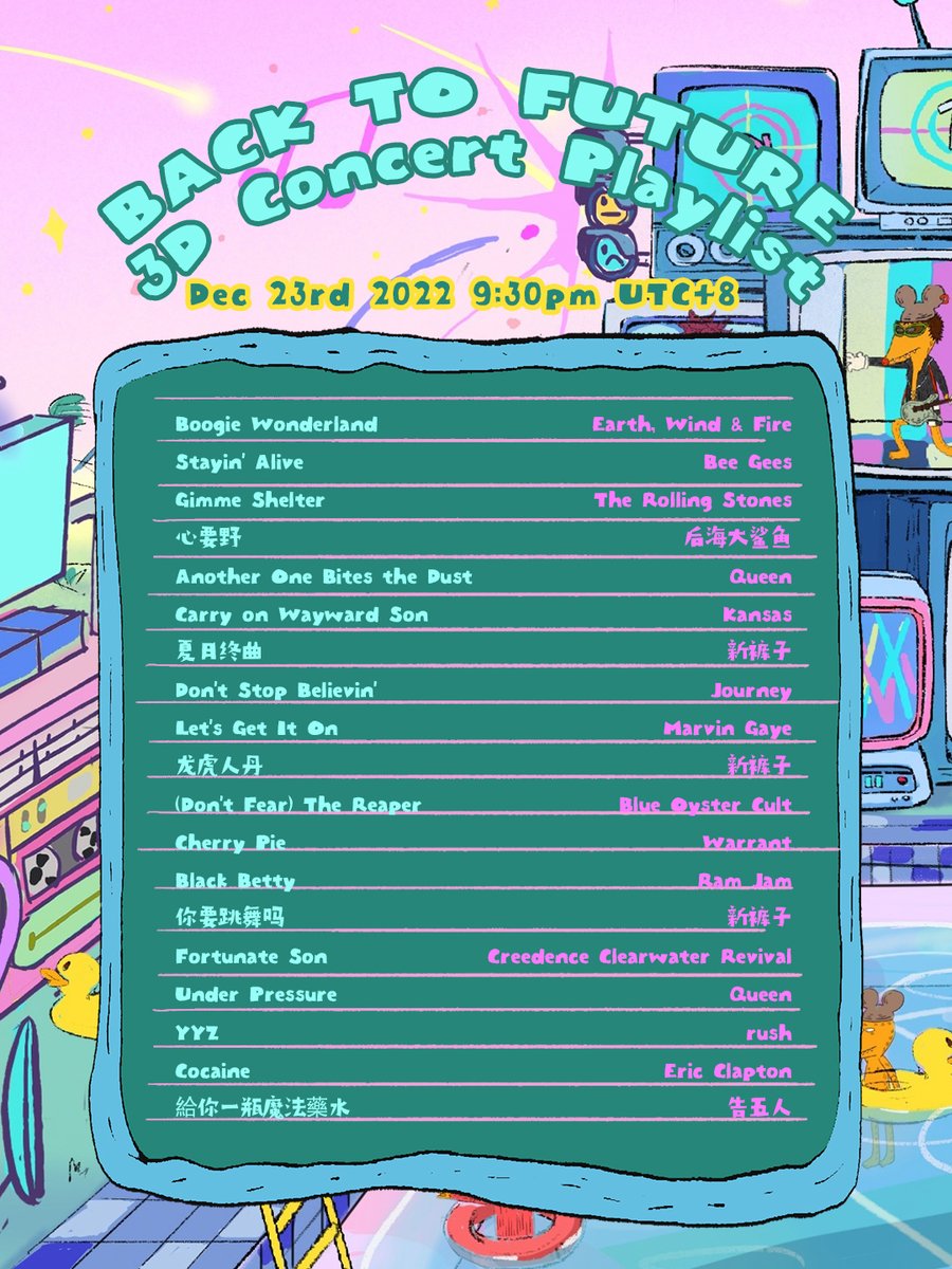 👩‍🎤Retro Pop Rock Scene is opening today!

⏰9:30pm - 11pm GMT+8, Dec 23rd

🎤Back to Future Metaverse Concert: starrynift.art/backtofuture

🎁Giveaway Entrance: trantor.xyz/activity

🎆You will have an unforgettable night!