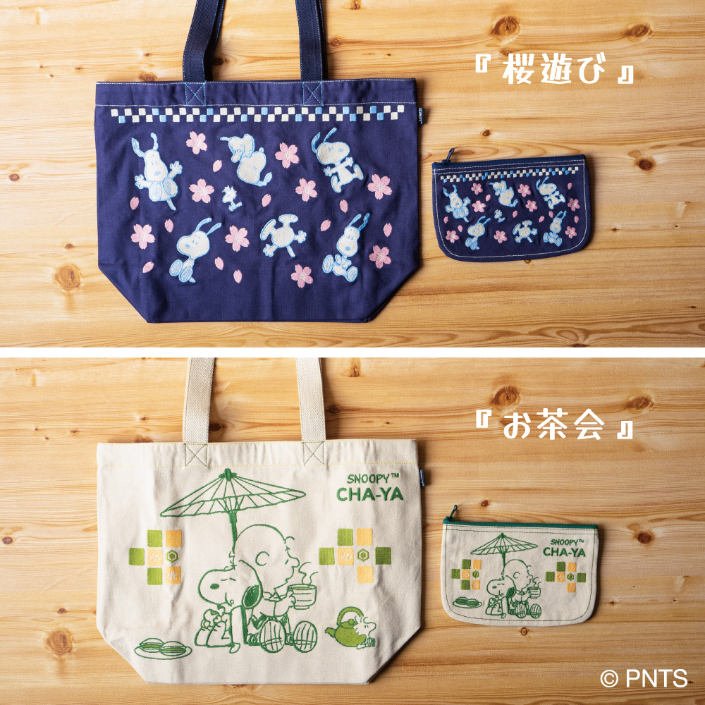 今日から5日間は刺繍トートバッグとポーチをご紹介します。初日の今日